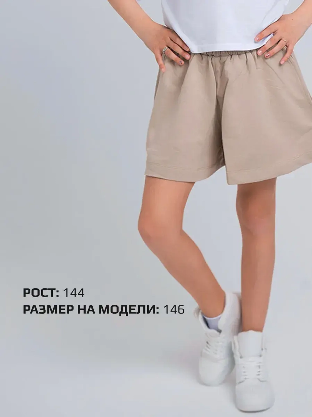 Шорты юбка для девочки, плотные