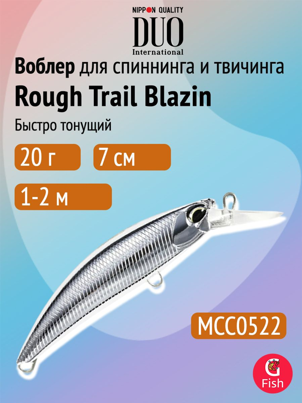 Воблер для рыбалки DUO Rough Trail Blazin 70, ANAZ173 Sagoshi Blue Pink Zebra, 70 мм, 20 г, быстро тонущий, минноу