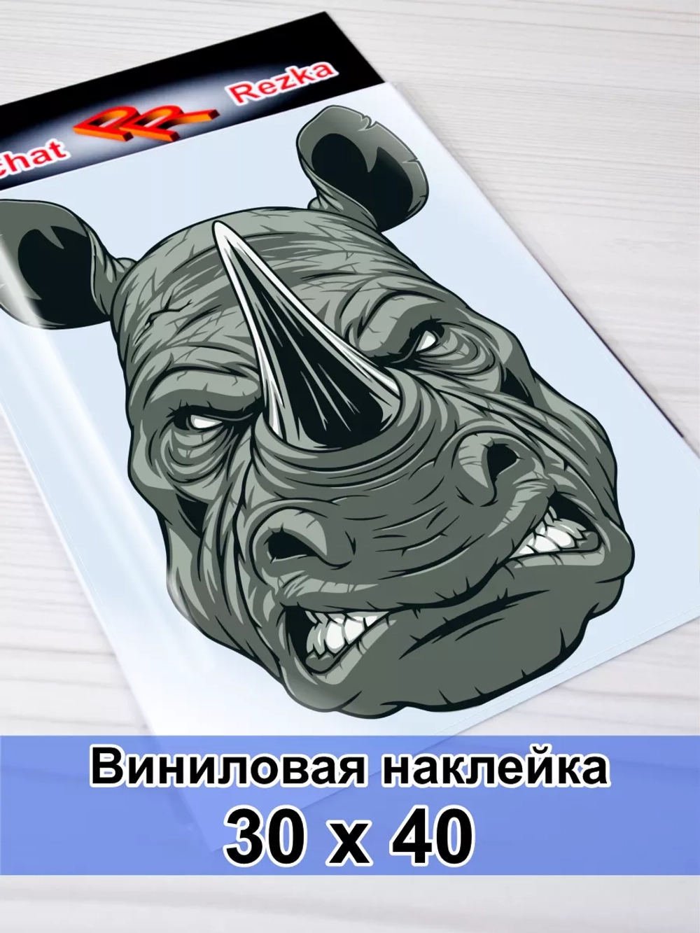 Наклейка - Носорог