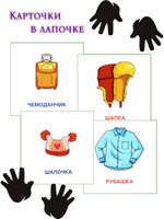 Карточки в лапочке. Финансы (33 карточки с заданием на обороте)