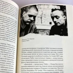 Эзотерическое подполье Британии