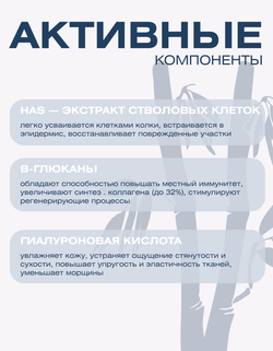 Очищающее, увлажняющее молочко для зрелой кожи Spa Treatment HAS Cleansing Milk, 150 мл