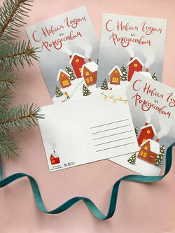 Открытка "С Новым Годом и Рождеством"   10 × 15 см