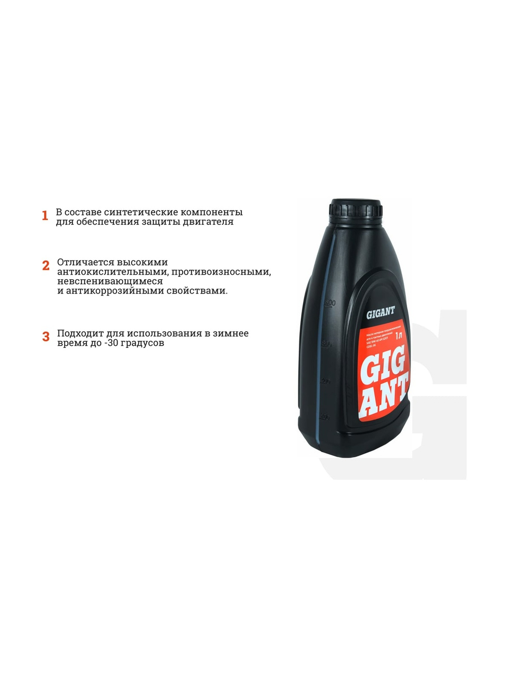 Масло 4-х тактное 10W40 1 л Gigant GDEL-06