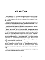 Шашки. Как играть с компьютером и выигрывать у людей