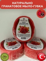 Мочалка для тела с косметическим мылом подарок