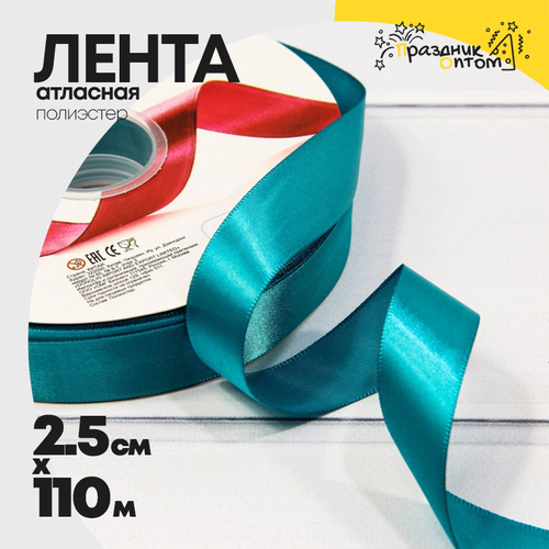 Лента Атласная 2,5см х 110м Полиэстер класс А (Голубой)
