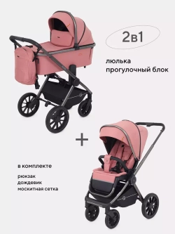 Коляска детская RANT "FALCON" (2в1) RA097