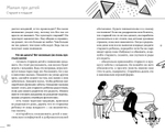 Жизненные навыки. Книги для родителей. Профессия мама