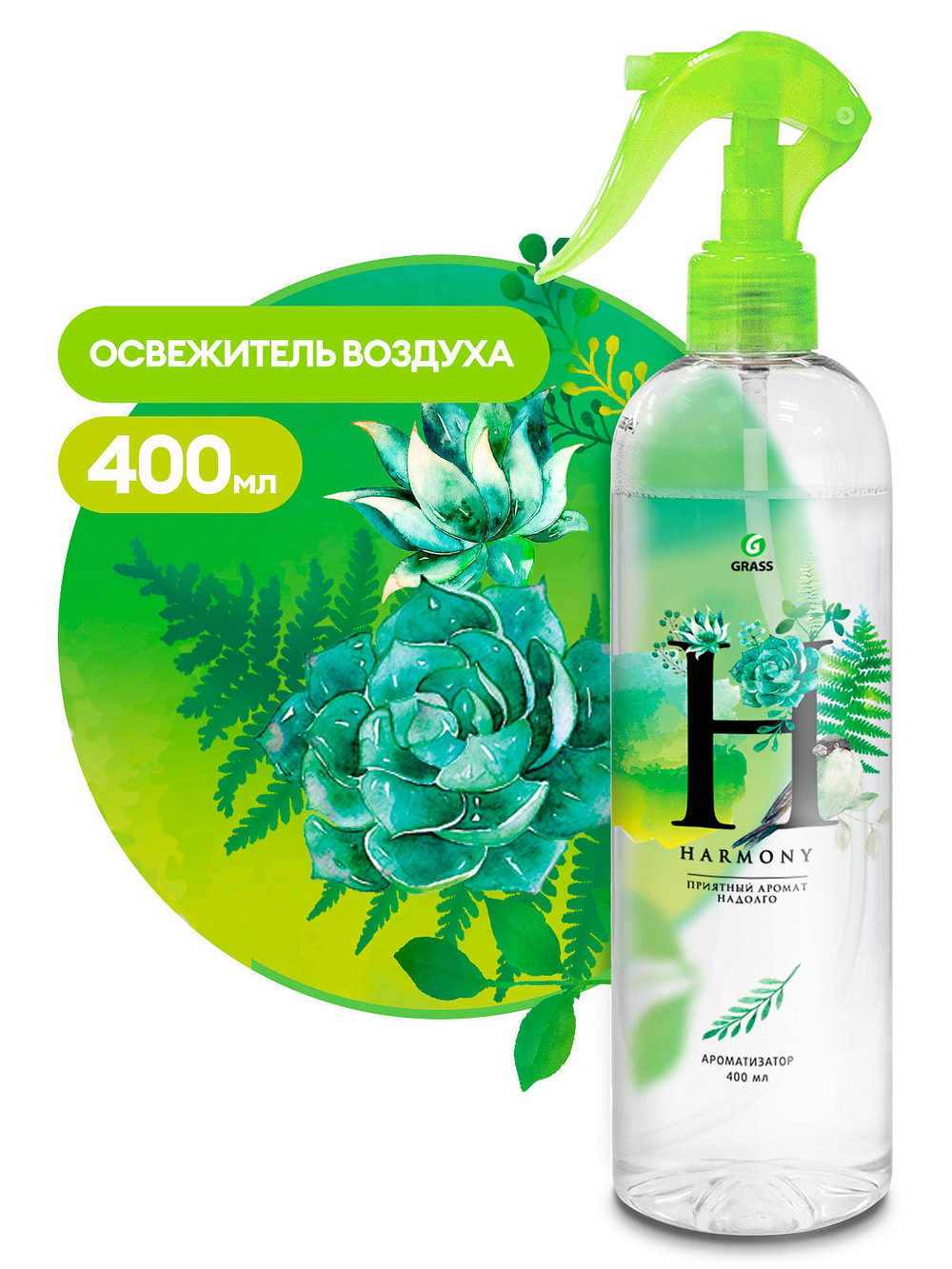 GraSS Ароматизатор спрей GraSS HARMONY Луговые цветы 400мл