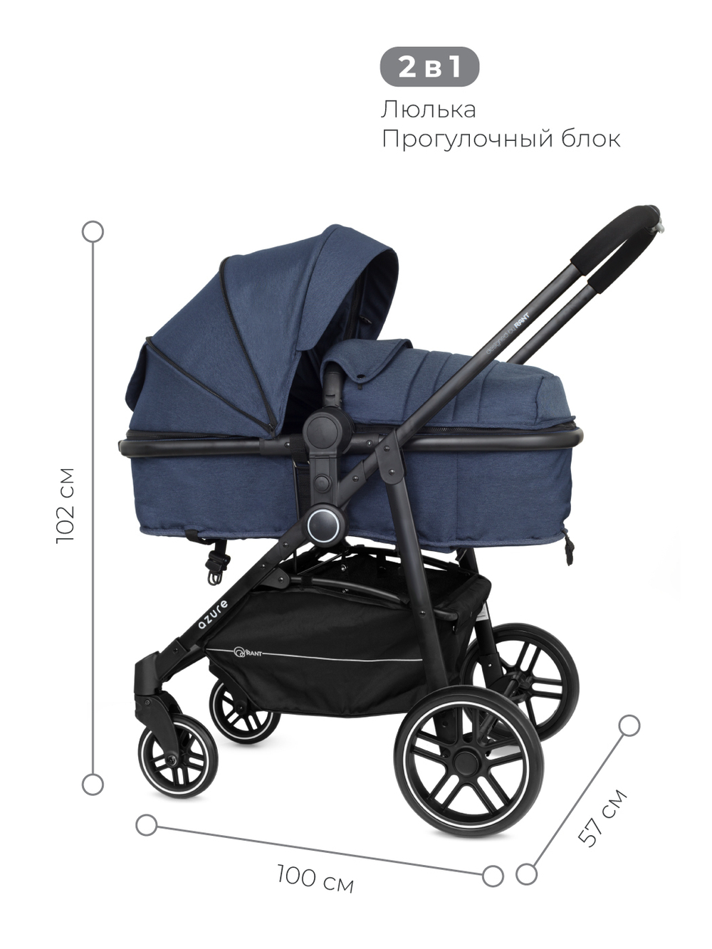 Коляска детская 2-в-1 "AZURE Trends" RA147 alu. Blue