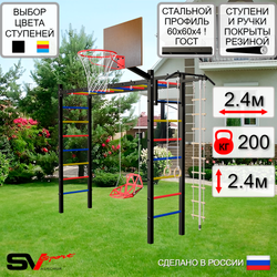Уличная шведская стенка Sv Sport рукоход У538К (Турник/Со спинкой/Щит баскет/Канат/кольца/лестница)
