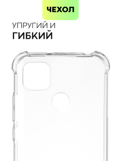Чехол BROSCORP для Xiaomi Redmi 10A оптом (арт. XM-R10A-HARD-TPU-TRANSPARENT)