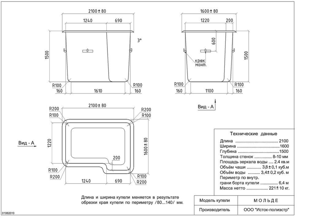 Композитная купель МОЛЬДЕ, цвет "Мореон" - 2,1х1,6х1,5 - Franmer, Россия