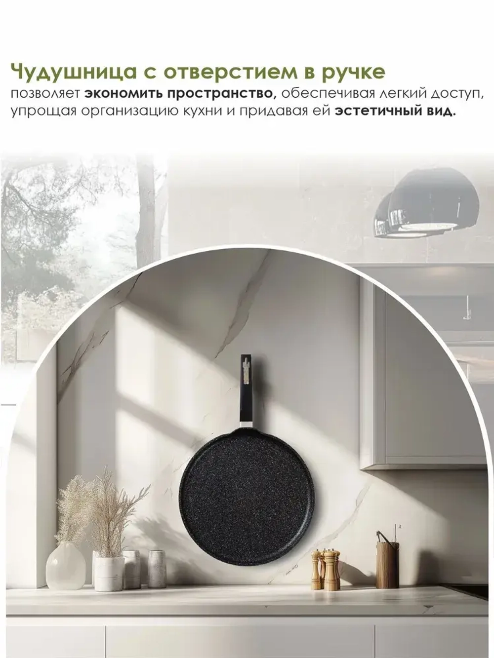 Сковорода-чудушница "Мечта" Гранит с несъемной ручкой 35см