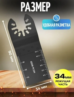 Набор насадки для реноватора пильные ( пилки для реноватора ), 10 штук