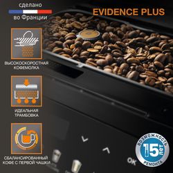 Кофемашина KRUPS EVIDENCE PLUS EA894810