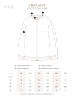 Утеплённый свитшот Mjölk Белочки