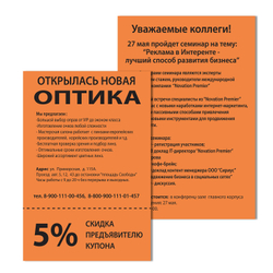 Бумага цветная BRAUBERG, А4, 80 г/м2, 100 л., интенсив, оранжевая, для офисной техники, 112452