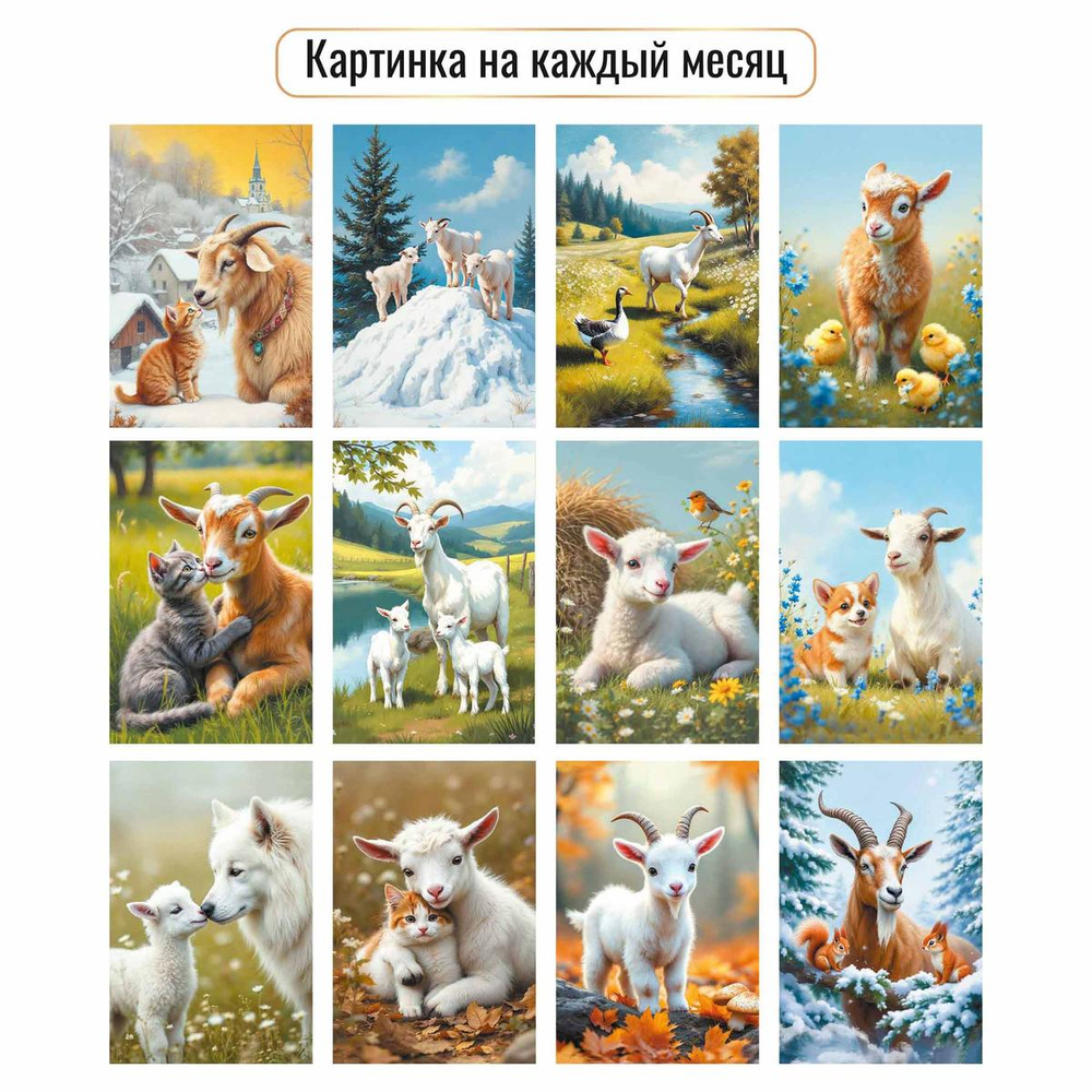 Календарь-домик горизонтальный 2027 "Символ года" 10060 (Квадра)