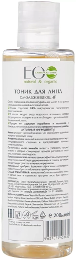 EO Laboratorie Тоник для лица Омолаживающий, 200 мл