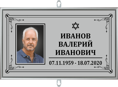 Портрет на крест с фото серый "Иудейский"