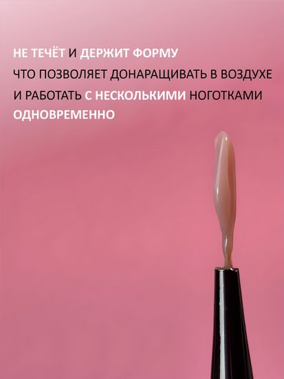 Гель желе Enigmanic Jelly gel №02 15g