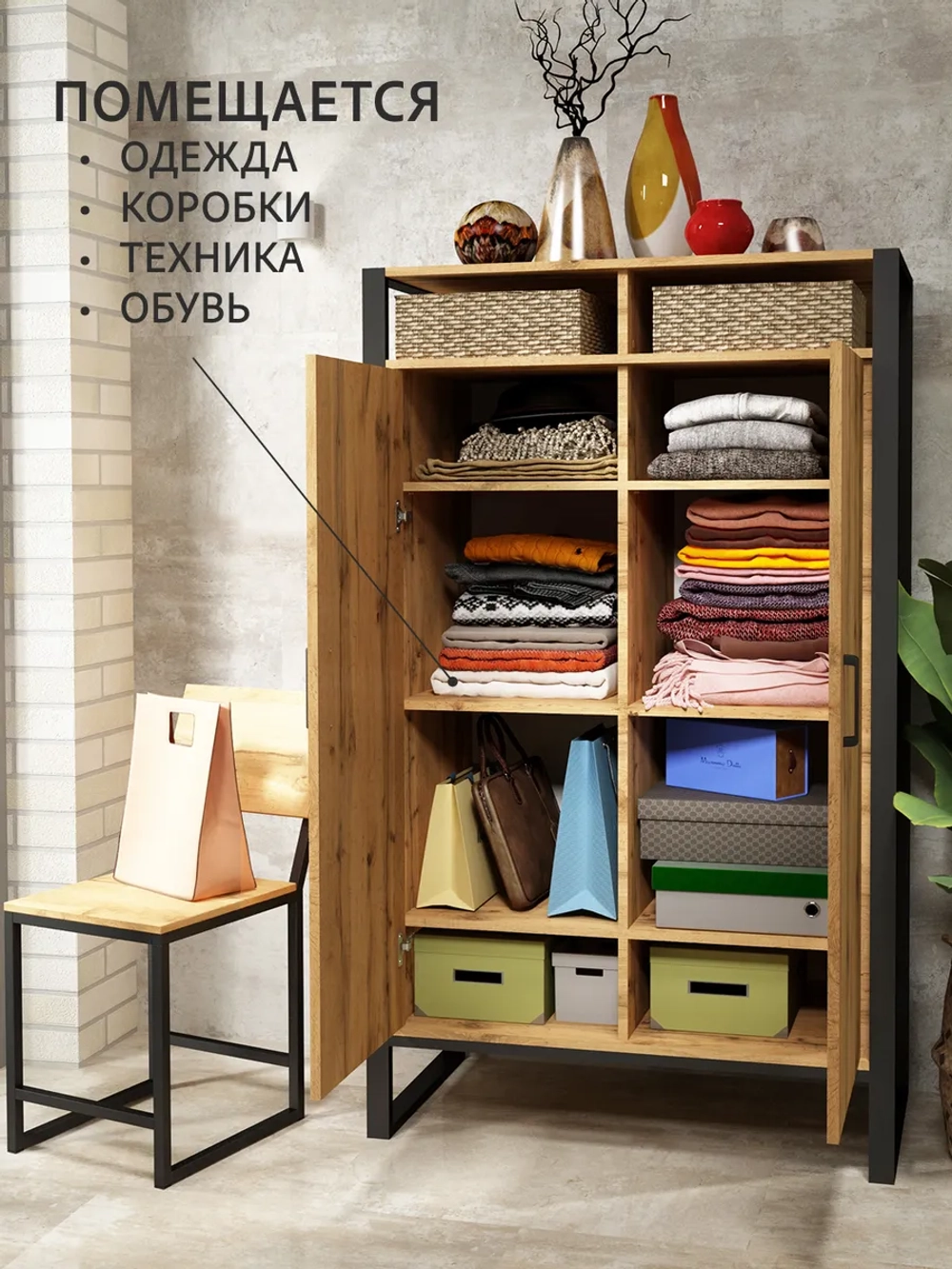 Шкаф для одежды STARK loft