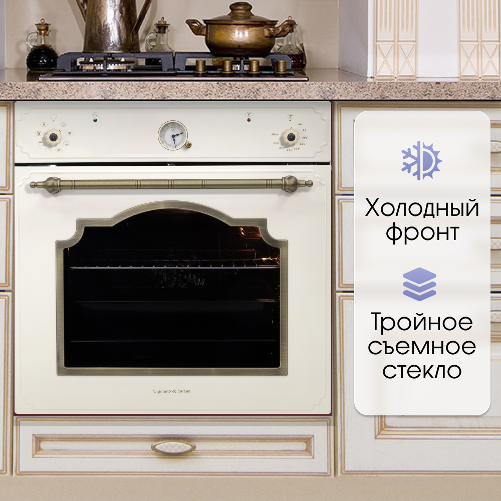 Электрический духовой шкаф Zigmund & Shtain E 141 X