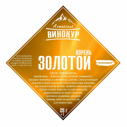 Золотой корень