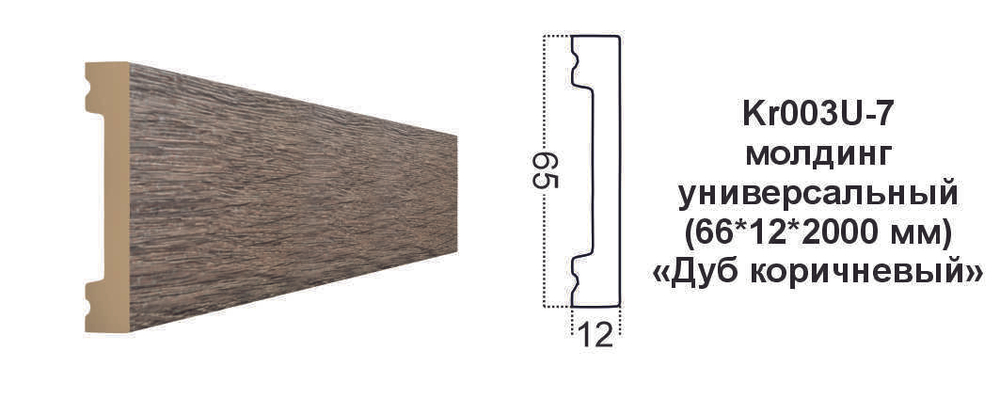 Плинтус Kr003U-18