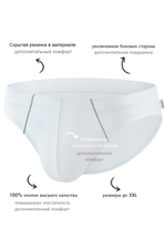 Мужские трусы XPB41 Белый Uniconf