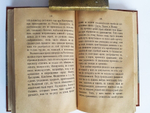 "Родовые прозвания и титулы в России". Е.П. Карнович. 1886г. - антикварное издание