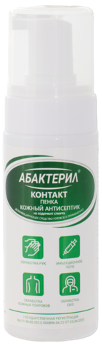 Кожный бесспиртовой антисептик Абактерил - Контакт, 140мл, пенка, АБ - КТ - 257