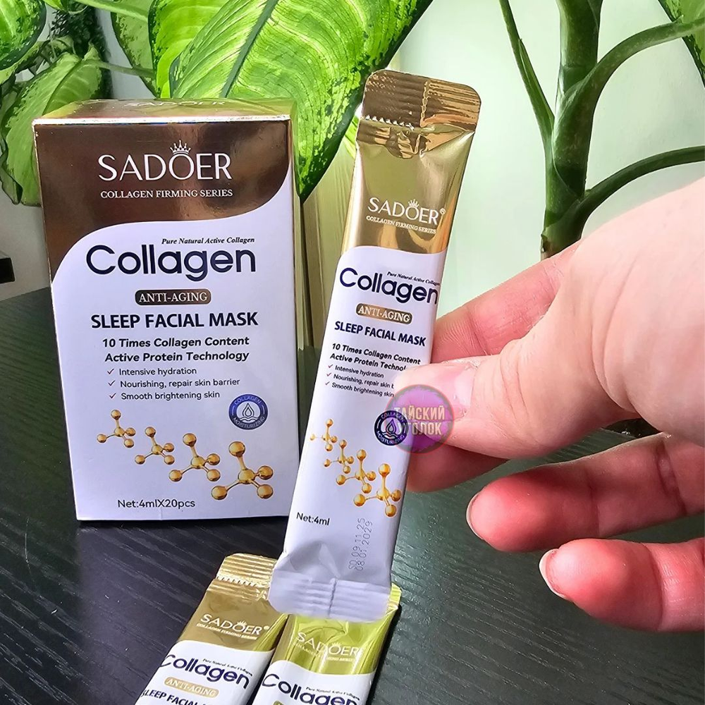 Маска для лица