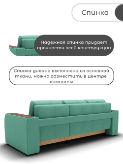 Диван Сенатор-2