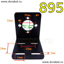 Крепление для моторов 895