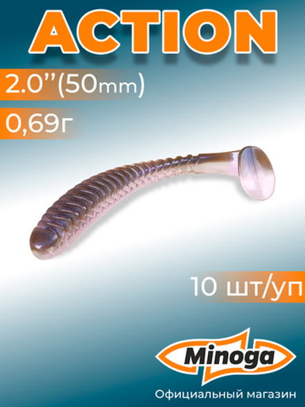 Силиконовая приманка ACTION 2,0"(10шт) 50мм, цвет 111