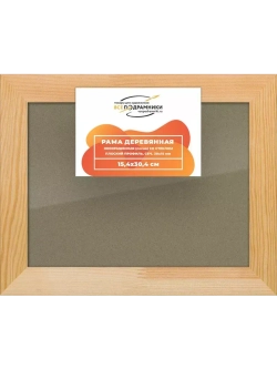 Деревянная рама 15x30 для постера и фотографий сеч. 30x15