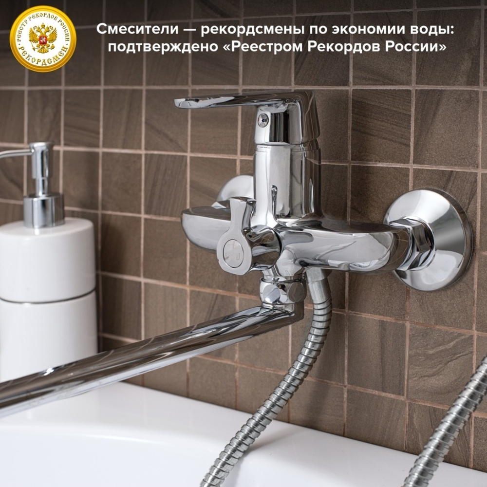 Смеситель для ванны, РМС, с картриджем, SL123-006E