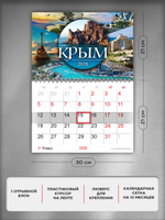 Настенный отрывной стереокалендарь c 3D-эффектом "Крым (Таврида)"