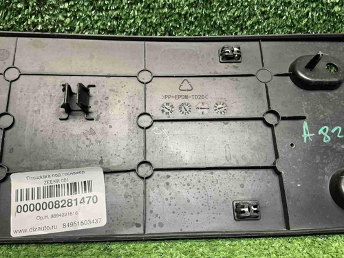 Площадка номера Zeekr 001 (2023-н.в.)