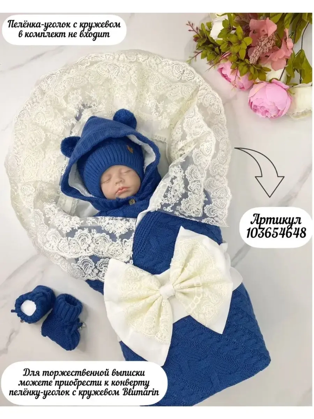 Конверт на выписку для новорожденных