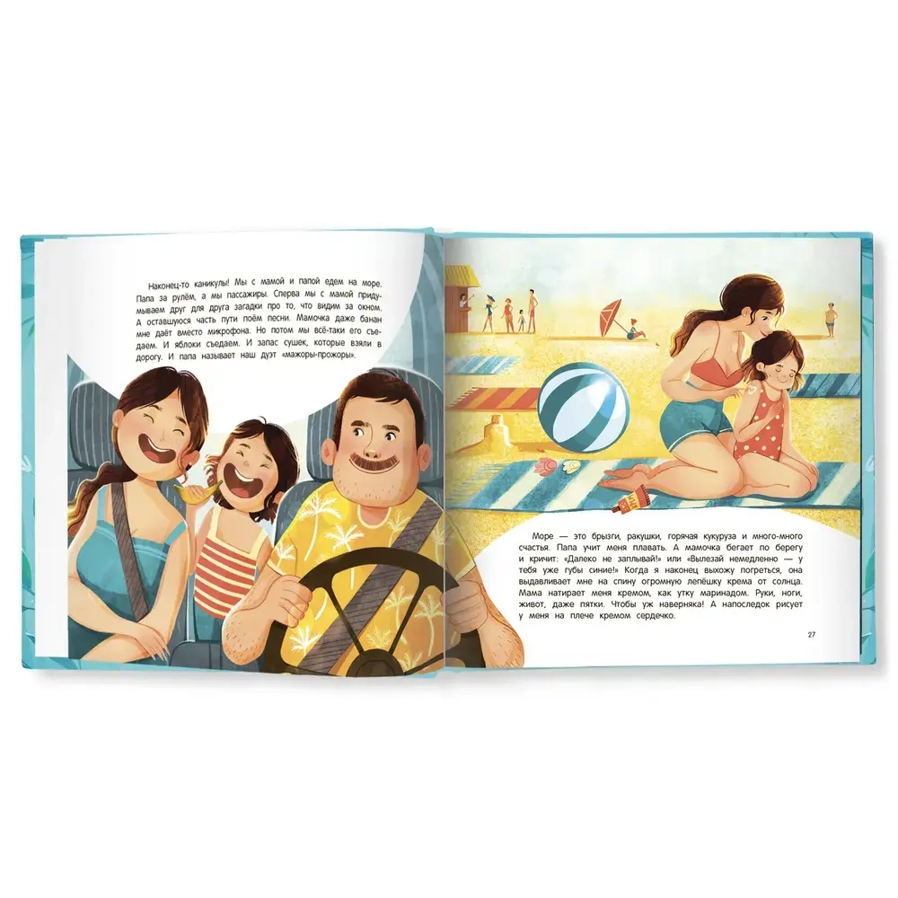 Мама. История настоящей любви