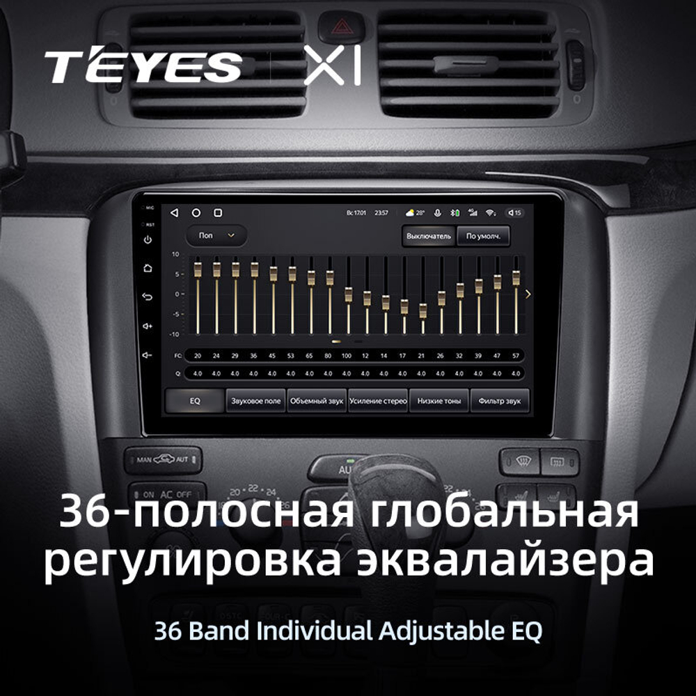 Teyes X1 9"для Volvo S80 1998-2006