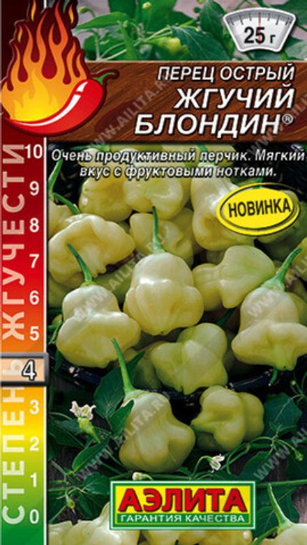 Перец острый "G. Жгучий блондин" 0,2г., Россия.