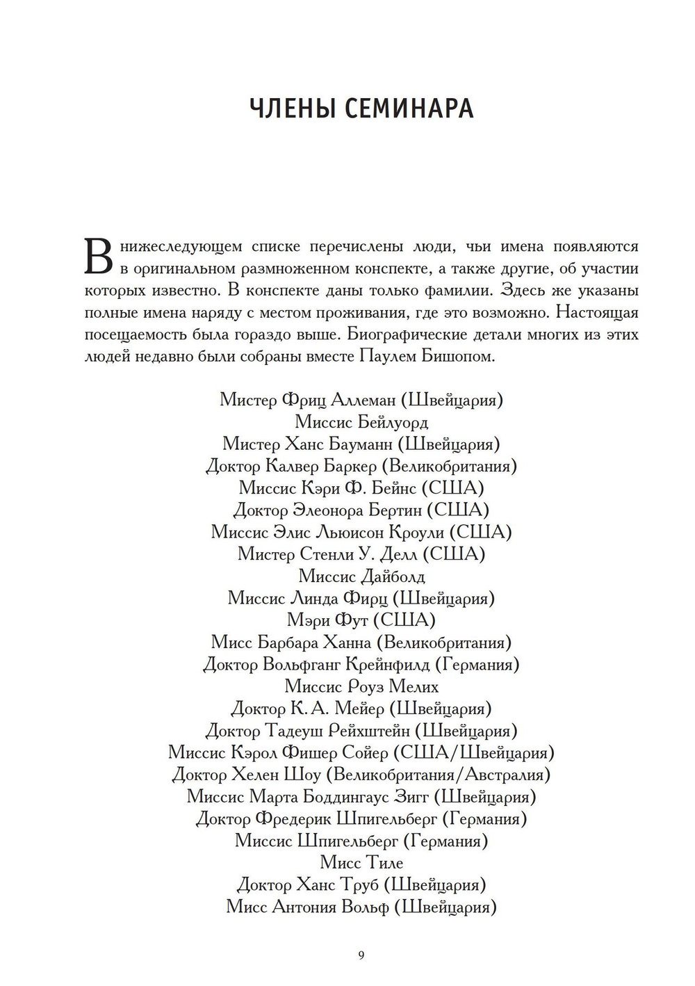 Восток и Запад. Западная психология и восточная йога (PDF)