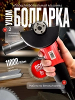 Углошлифовальная машина ( болгарка ) УШМ BRAIT 125/950 ( 950 Вт, 125 мм,11000 об/мин )
