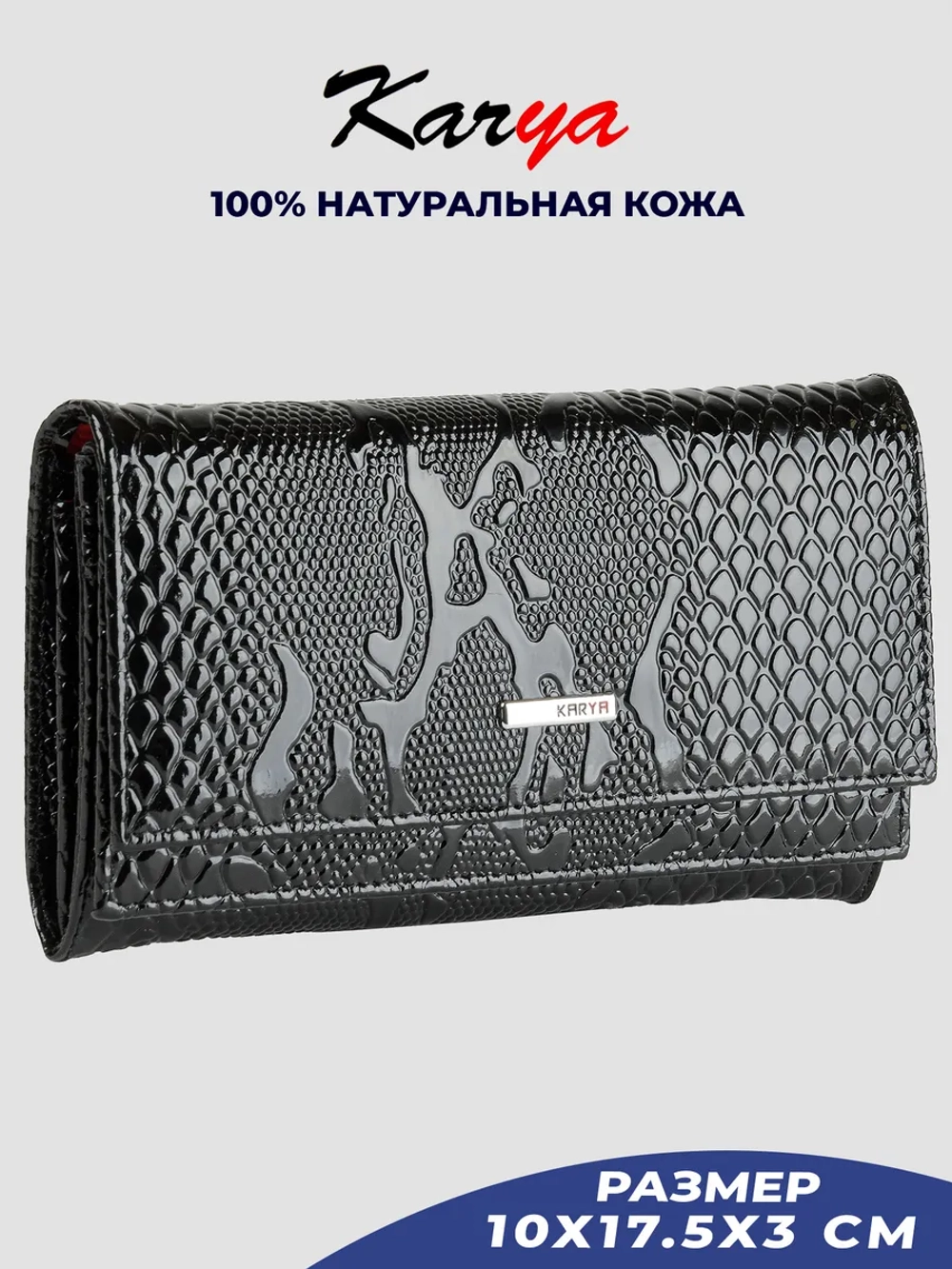 Кошелек кожаный