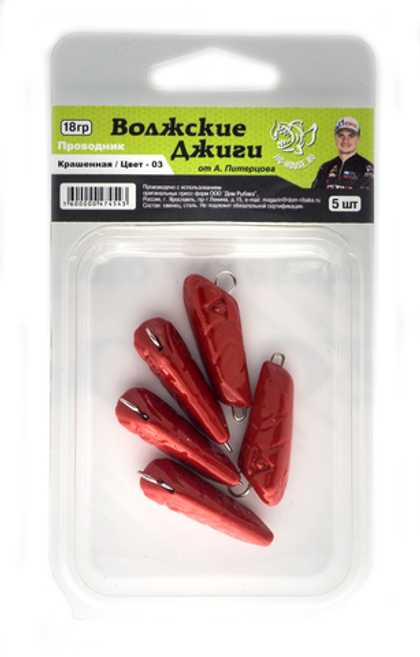 Груза "Волжские джиги" Проводник, Красный